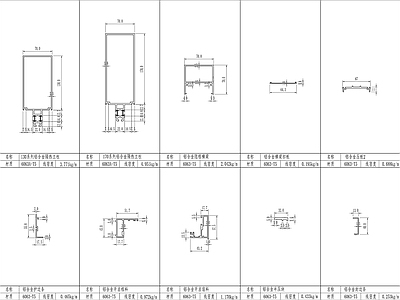 铝合金型材节点 施工图