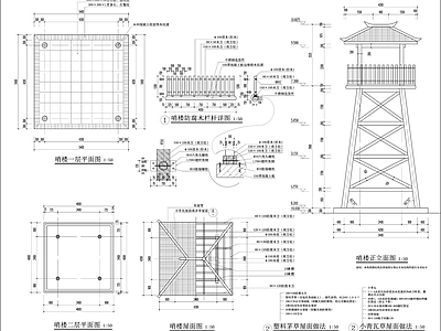 古寨哨楼建筑 施工图