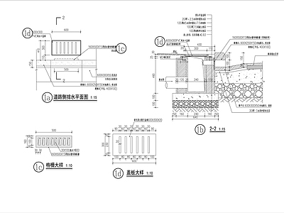 景观排水沟合集 施工图