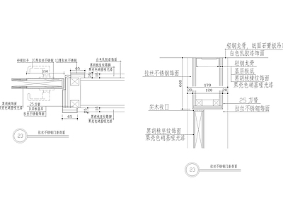 拉丝不锈钢门套 施工图 通用节点