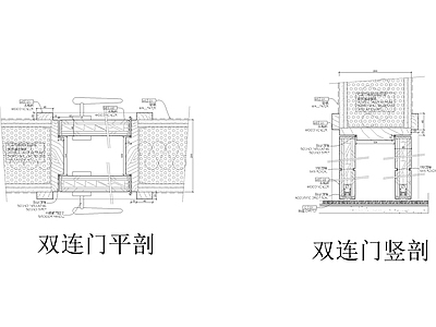 双连门平剖竖剖 施工图 通用节点