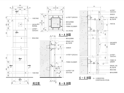 石材饰面干挂节点 施工图