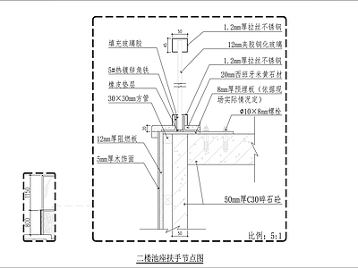 玻璃扶手节点 施工图