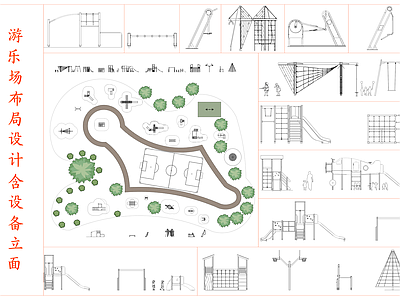 游乐场布局设备 图库 景观小品