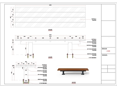 坐凳详图 施工图 家具节点