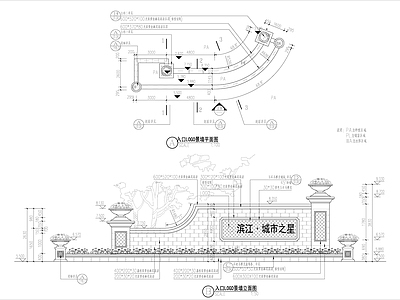 欧式入口景墙 施工图