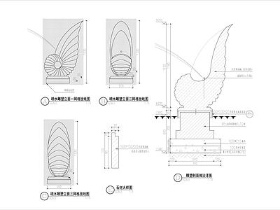 海螺喷水雕塑 施工图 景观小品