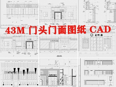 门头节点 施工图