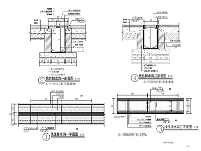 边缝式截水沟线性排水沟 施工图