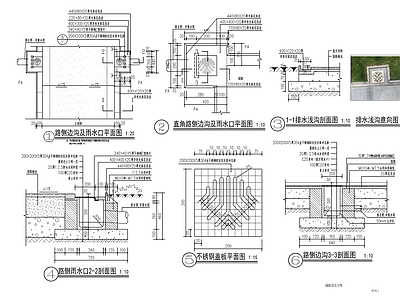 园路边沟大样详图 施工图