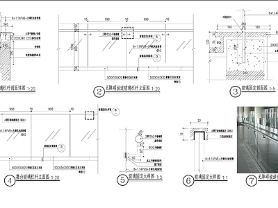 无障碍栏杆及无边框玻璃栏杆详细 施工图