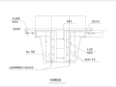 导墙浇筑及BW止水条详图 施工图 建筑通用节点