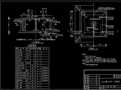 200立方方形蓄水池结构 施工图