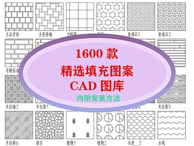 1600种精选填充图案1600种 图库