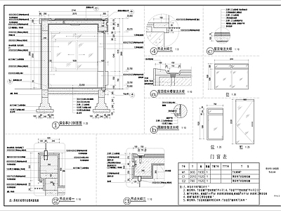 某小区保安亭 施工图