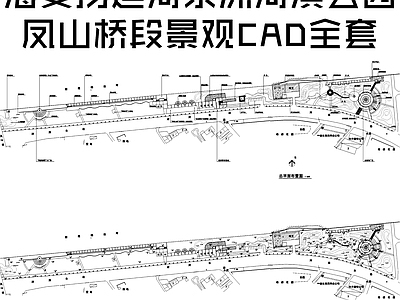 海安新通扬运河东洲河滨公园凤山桥段景观  施工图