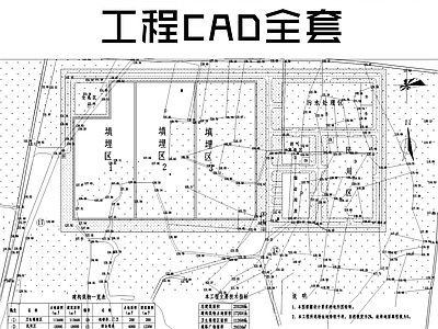 武汉市生活垃圾填埋场工程 施工图