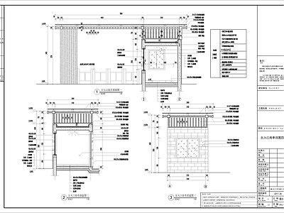 人行主入口岗亭建筑 施工图