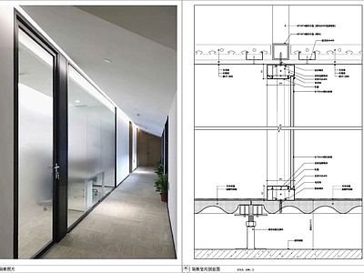 办公室铝合金玻璃隔断 施工图