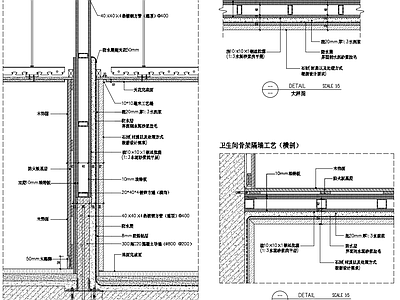 隔墙工艺节点大样 施工图