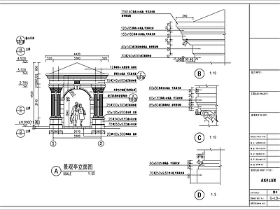 欧式景观亭 施工图