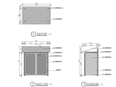 防腐木设备房详图 施工图