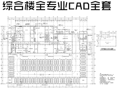 保康县中医院门诊住院综合楼建筑 施工图