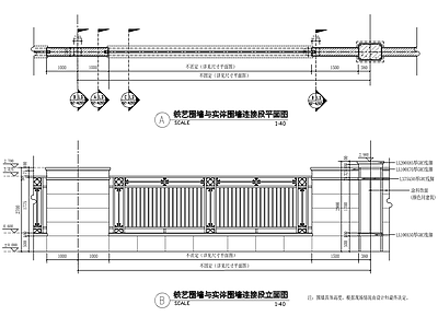 景观实体围墙镂空铁艺围墙 施工图