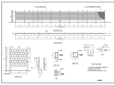 垂直花架 施工图