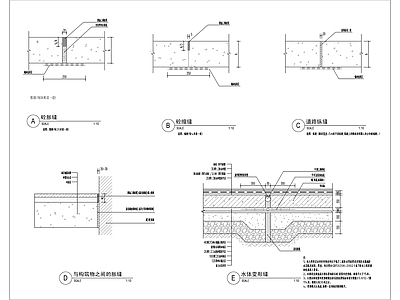 伸缩缝大样 施工图 建筑通用节点