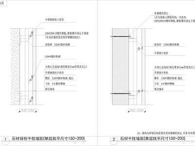 石材背栓干挂墙面 施工图