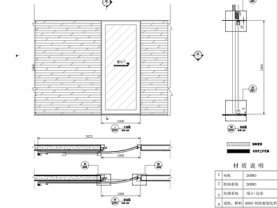 电动门节点详图 施工图 通用节点