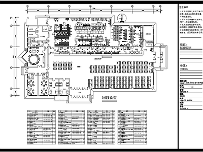 回族食堂设备布置  施工图 建筑电气