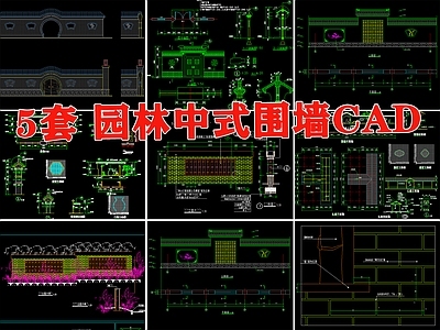 中式园林围墙档土墙 施工图