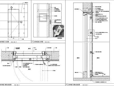 砖材暗门节点 施工图 隐形