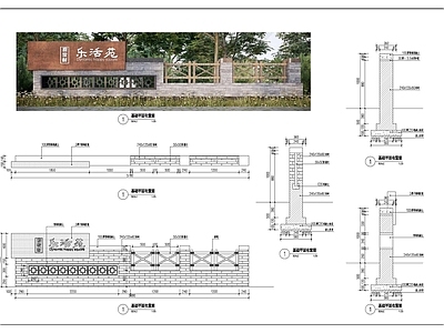 中式乡村矮墙 施工图