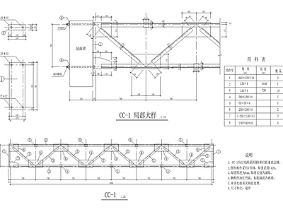 建筑大样节点 施工图 建筑通用节点