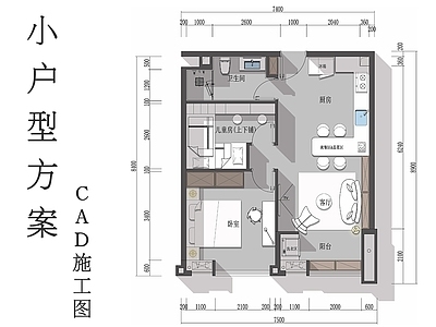 现代小户型家装 施工图