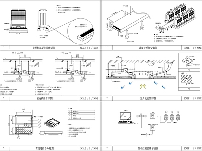 多联机空调设备通用节点大样 施工图