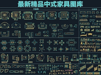 家具综合 图库