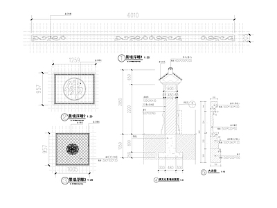 中式景墙 施工图