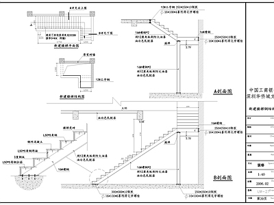 钢结构楼梯节点 施工图