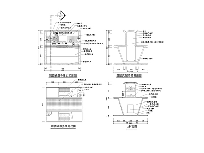 移动厅组团式服务桌节点 施工图 家具节点