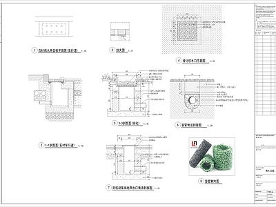雨水口详图 施工图