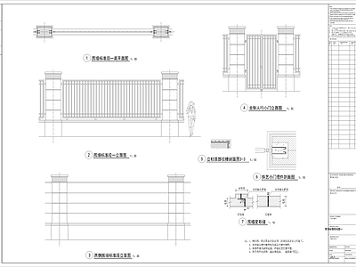 围墙详图 施工图