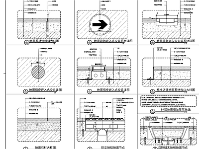 商场石材地毯木地板地面节点详图 施工图