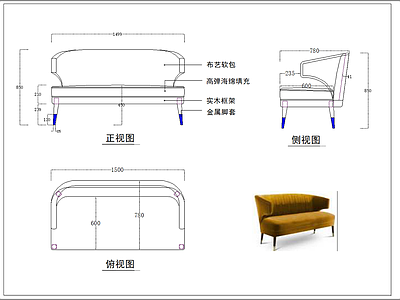 休闲沙发三视图 图库