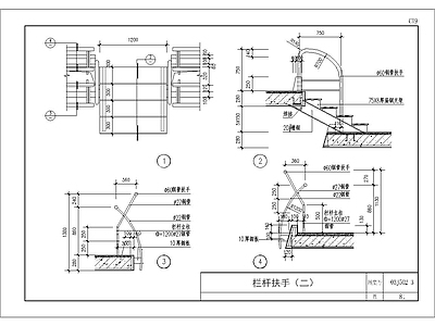 楼梯扶手节点 施工图