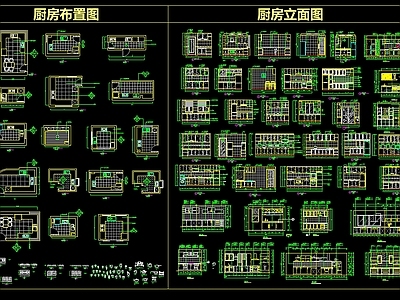 厨房平立面方案图