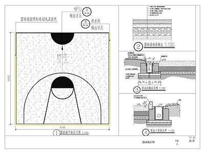 半场篮球场排水雨水沟做法 施工图